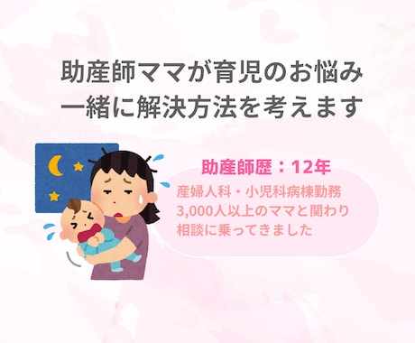 助産師ママがどんな育児相談でもお聞きします こんなこと病院で聞いていいの？なんでもお気軽にご相談ください イメージ1