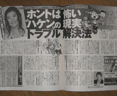 派遣社員の悩みを24時間以内に解決します 仕事、会社、人間関係のあらゆる悩みを解決します。 イメージ2
