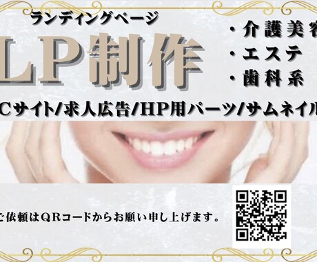 求人や募集に使用していただけます サロン/歯科/介護の求人に使用していただけます! イメージ1