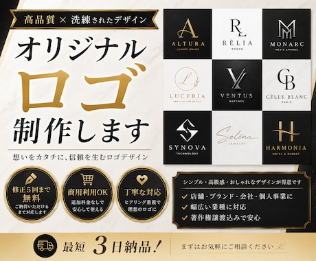 高品質でおしゃれなロゴ制作します シンプルから高級感まで幅広く対応 イメージ1