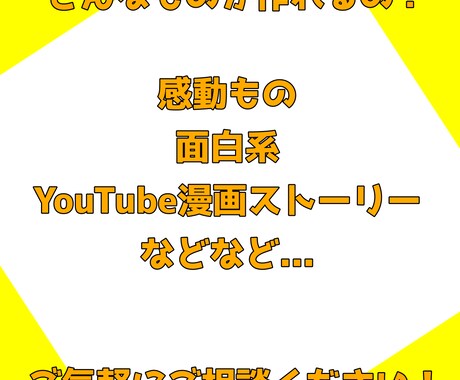 あなたのオリジナルストーリー作成します 格安で自分だけのストーリーがほしい人に！ イメージ1