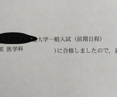 大学受験を控えた受験生、高校生の勉強教えます 現役医学部生が教える、入試の対策。 イメージ2