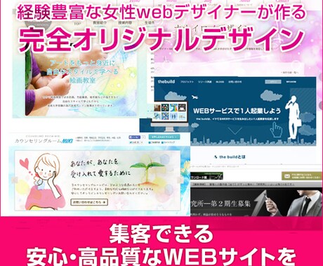 ＨＰ作成お手軽プラン★webサイトを作成します 大手企業サイト制作経験有の経験豊富なデザイナーが制作します イメージ1
