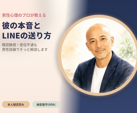 相談するほどでもない、本音を聞いて欲しいを叶えます 2度の癌・修羅場を越えた包容力。貴方の恋の悩みを全肯定します イメージ1