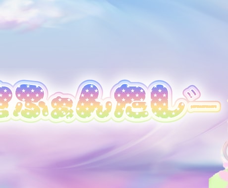 Twitterのヘッダー作成します オリジナリティあふれるヘッダーで差をつけませんか？ イメージ2