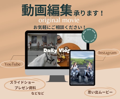 動画編集承ります ストーリーやリールに残せる思い出ムービー代わりに作成します！ イメージ1