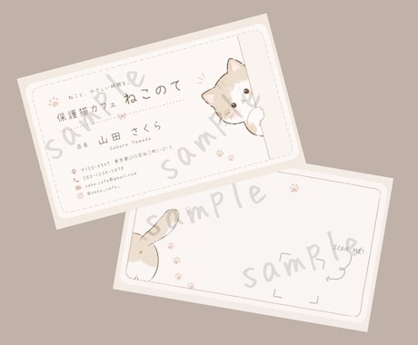 やさしく親しみやすい雰囲気の名刺を作ります 猫モチーフ/淡色/シンプル/ナチュラル イメージ1