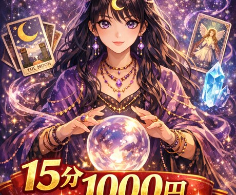 ツインレイ 魂が惹かれる理由を教えます 魂はもう答えを知っています高次元と繋がり真実をお伝えします イメージ1
