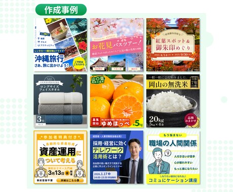 ５名様限定！WEB画像作ります 魅力が伝わるデザイン作成！丁寧な対応で安心！ イメージ2