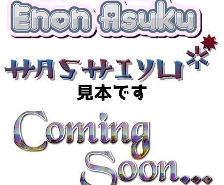 商用利用込】アルファベットで文字アートを作ります ネオン風、ロゴ風など色々できます。 イメージ2