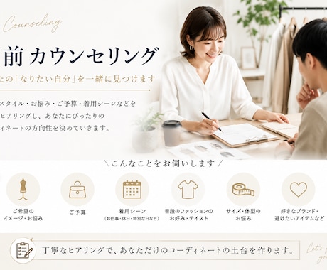 お客様の希望に合わせコーディネート提案します ファッション歴20年｜1週間コーデをプロが完全提案 イメージ2