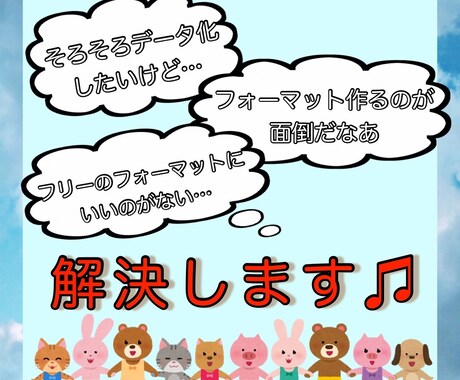 手書きの書類をExcelでフォーマット化します 既存の形を変えずにフォーマット化いたします！ イメージ2