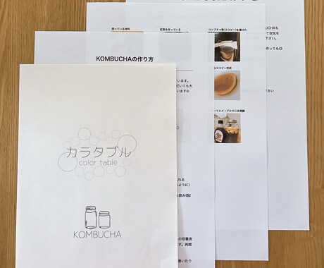 自家製コンブチャのレシピ提供します 大人気のコンブチャ(KOMBUCHA)が自家製で簡単に作れる イメージ2