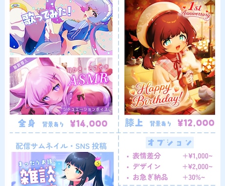 商用利用込み！活動者向けのイラスト制作します 収益化利用◎Vtuber・動画配信・サムネイル・グッズなど イメージ2
