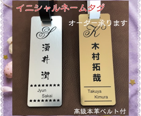イニシャルタグ ネームプレート作製致します ロゴマークのようなイニシャル〜ブランドタグみたいでカッコイイ イメージ2