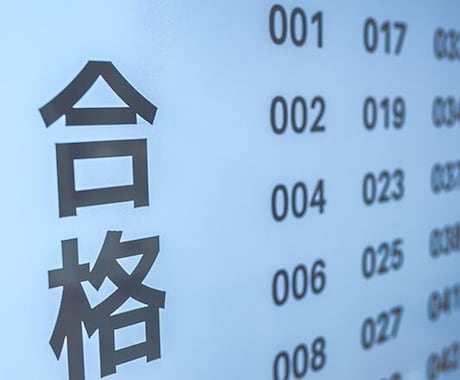大学受験に向けた日々の勉強の管理を受験まで行います 受験生が日々こなすべき宿題を出し、進捗管理を行います イメージ1