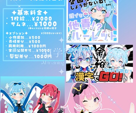 1枚絵・サムネ制作致します 可愛いアニメ系統の絵柄を求めている方へ イメージ2