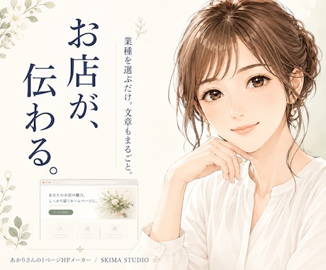 簡単にホームページ内容を作成するキットご用意します イメージ1