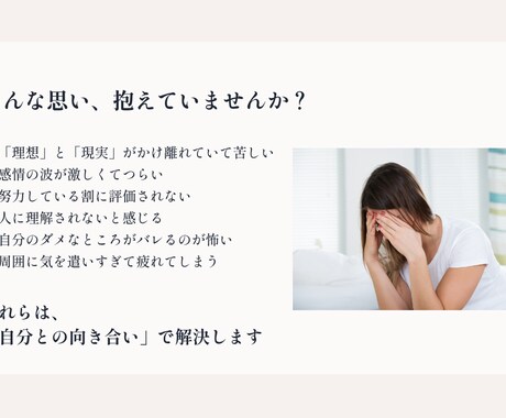 安心しながら挑戦したいあなたの人生に伴走し｜ます 【人生を整えたい方へ】「自分」を育てる、寄り添い型コーチング イメージ1