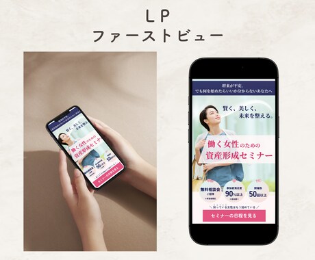 集客LPの顔！【限定3名セール中】FV制作します 申し込みにつながるLPの顔、作ります イメージ2