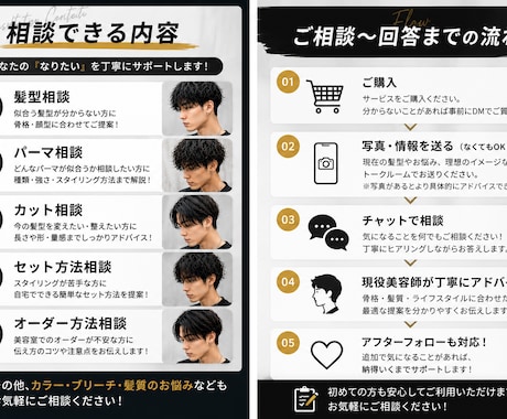 現役メンズ美容師が髪型相談します 似合う髪型やパーマ、カラーを丁寧にご提案！ イメージ2