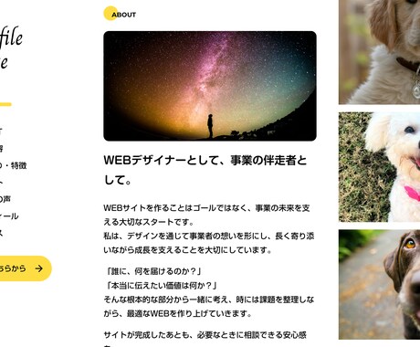 あなただけの自己紹介ページを制作いたします 自分のこと・事業を知ってもらいたい人向け！ イメージ2