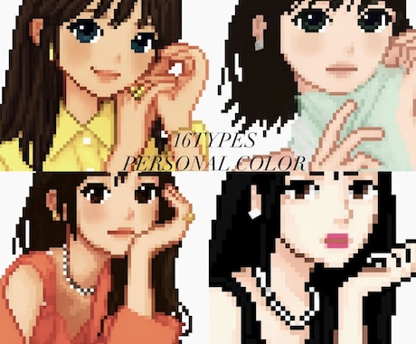 顔タイプ骨格診断パーソナルカラー16診断します ご自身の魅力に合った似合う•魅力を演出するご提案 イメージ1