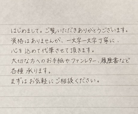 韓国語◎ あなたの想いを、手書きの文字にのせます メッセージカード、ファンレターなど各種代筆お受けします イメージ1