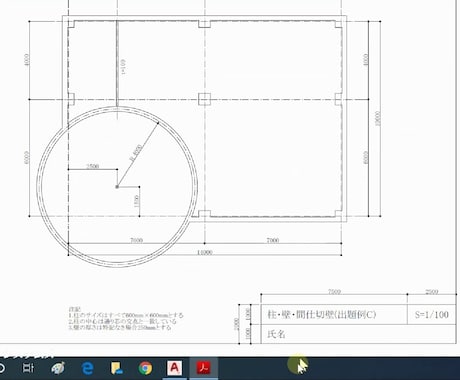 図面作成します Autocad JWCAD使用 ¥2000/枚~ イメージ1