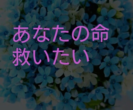 いのちの電話のようにお話お聞きします 辛い時かけてくださいね　寄り添ってお話します。 イメージ1