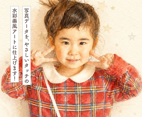 スマホで撮った写真を水彩画風キャンバスに仕上げます デジタル加工×プロ補正で高品質スピーディー！印刷・発送費込み イメージ1