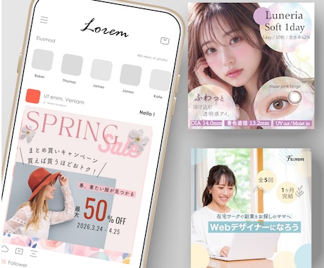 集客につながるバナーを作成します シンプル〜かわいい系まで幅広く対応可能 イメージ1