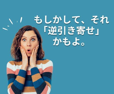願いを叶える現実的な引き寄せの法則をお伝えします もっとシンプルに人生を軽やかに！豊かになるための実践法 イメージ2