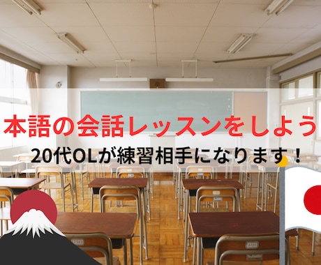 日本語で楽しくおしゃべりしませんか？ます あなたのペースに合わせて楽しく会話練習をサポートします！ イメージ1