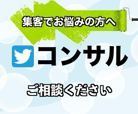 ツイッターで結果を出すための拡散術&攻略法教えます Twitter攻略法のレポートを納品×1週間の無料コンサル✨ イメージ1