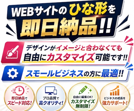 WEBサイトの骨子（ひな形）を即納品します HTMLそのままかご要望にお応じて編集してのお渡しとなります イメージ1