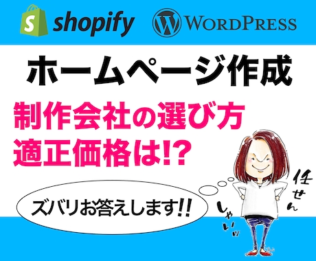 ホームページ制作のご依頼に関するお悩み解決します HP制作の相場は？制作会社選びのポイントなど初期のお悩み相談 イメージ1