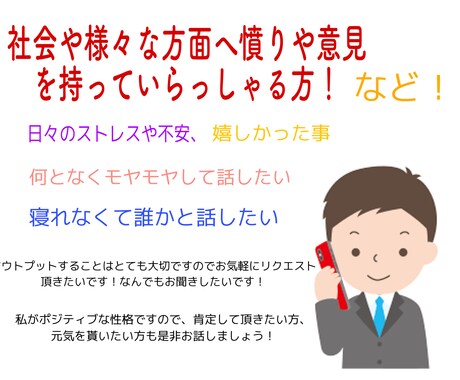 柔軟な考え方、捉え方であなたの意見をお聞き致します 20歳服飾学生が若さを活かした気軽な会話から真剣なお話まで イメージ1