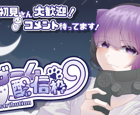 限定割引！貴方だけのロゴをデザインします SNSや配信活動にピッタリのロゴを一つ一つ丁寧に描きます イメージ1