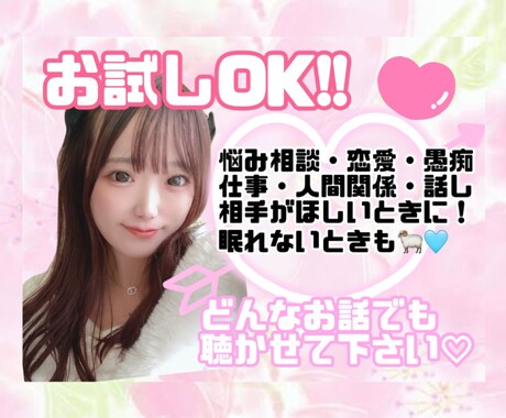 今すぐお話ししたい❣️なんでもお話しお聴きします 暇電〜深い話まで/眠れない夜にも♡話し相手はここにいます♡ イメージ1