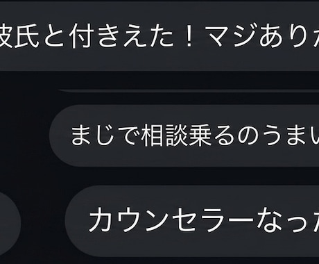 現役学生が聴く！友達・親・学校モヤモヤ悩み聴きます 大人正論？いらない。学生の僕にただ話を聴かせてくれませんか？ イメージ1