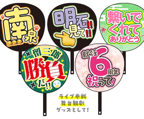 切るだけ簡単☆応援うちわ制作します コンビニプリントで簡単！あなただけの応援うちわで推し活☆ イメージ2