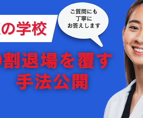 FXの学校9割退場を覆す技術を教えます このパターンさえ判断出来れば相場なんて怖くない！ イメージ1