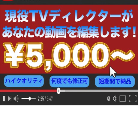 現役TVディレクターがYouTube動画編集します ハイクオリティの仕上がり・契約期間中何度でも修正可！ イメージ1