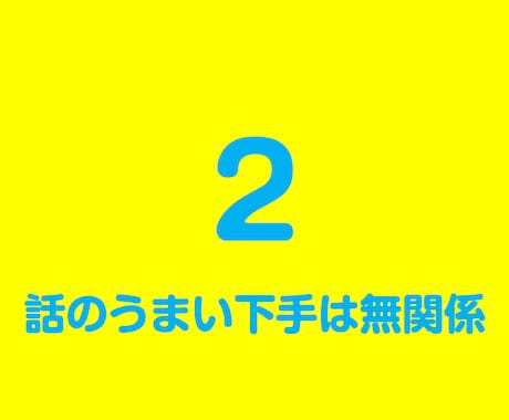 トップクリエイターのプレゼンノウハウを伝授します 初対面の大手企業社員から3度評価されたプレゼン イメージ2