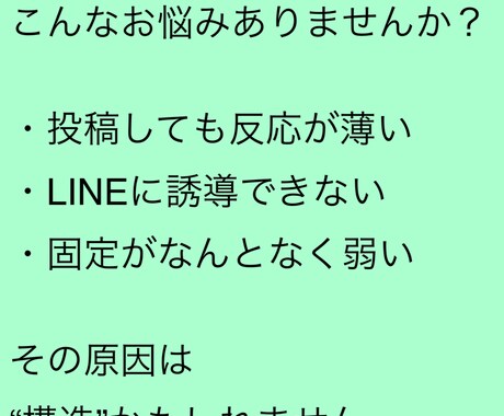 副業Xアカウントの“刺さる固定ポスト”作成します 失敗続きの私が色々ためしてたどりついた読み手からの信頼感!! イメージ2