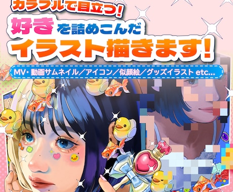 好きが詰まった人物メインの楽しいイラスト描きます イメージ1