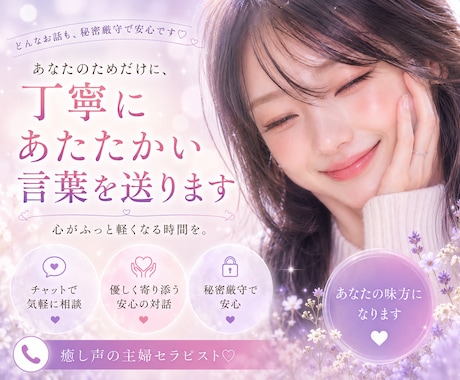 お気軽にチャットで相談♪あなたの気持ち受け止めます ゆっくりお話聞きます☆1人じゃないよ☺︎一緒に考えよう･:* イメージ1
