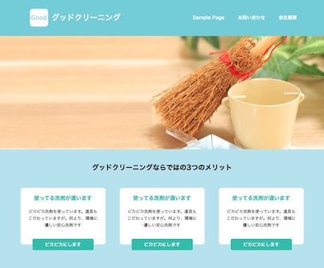 サーバー・ドメイン設定込！格安でHP制作いたします 格安でもしっかりしたホームページです！ イメージ1