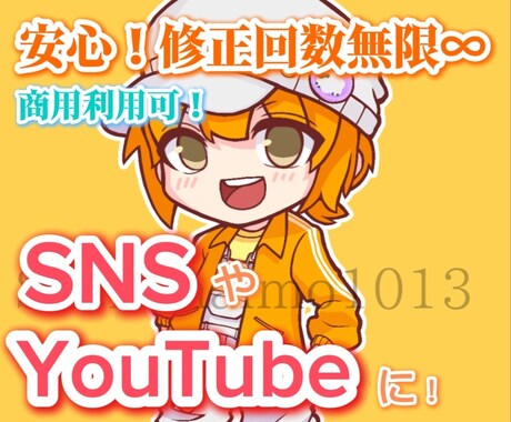 パッと目を惹く！無料修正♾️アイコン描きます 【期間限定】特別価格でお受けいたします！ イメージ2